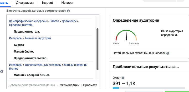 Аудитория look-alike 1% с сужением до интересов Аудитория look-alike 1% с сужением до интересов